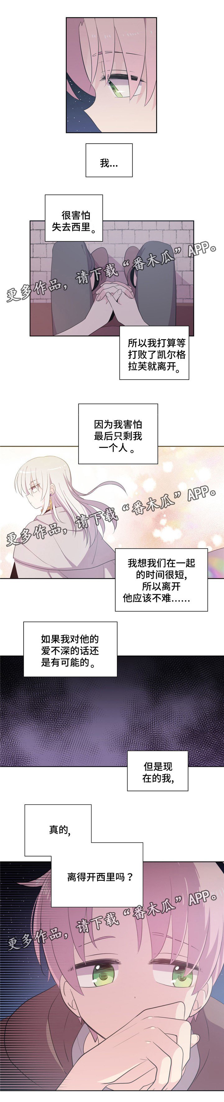 第67章：心事