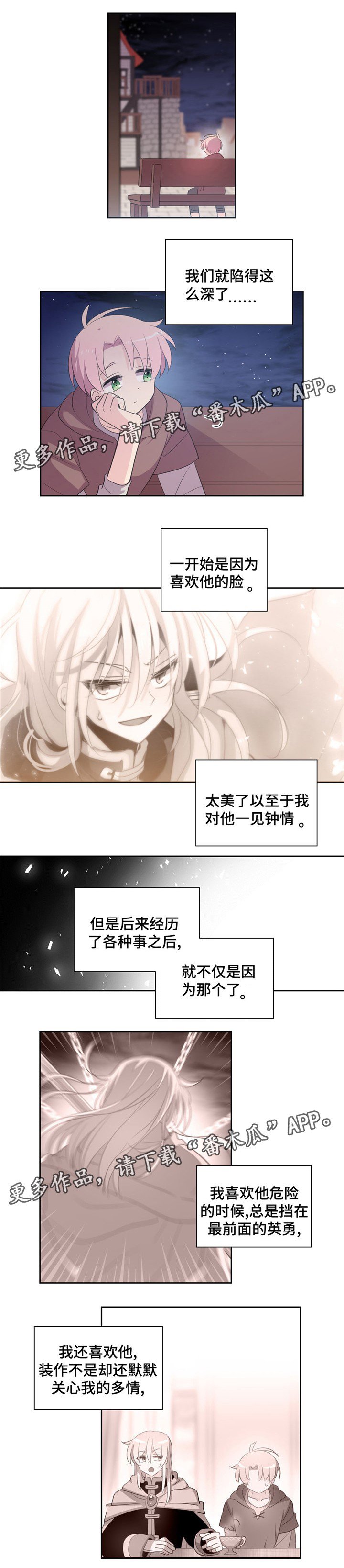 第67章：心事