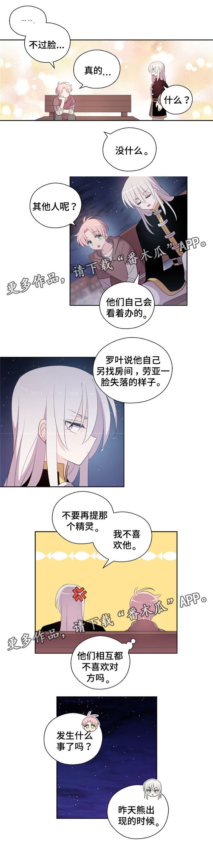 第68章：害怕孤单