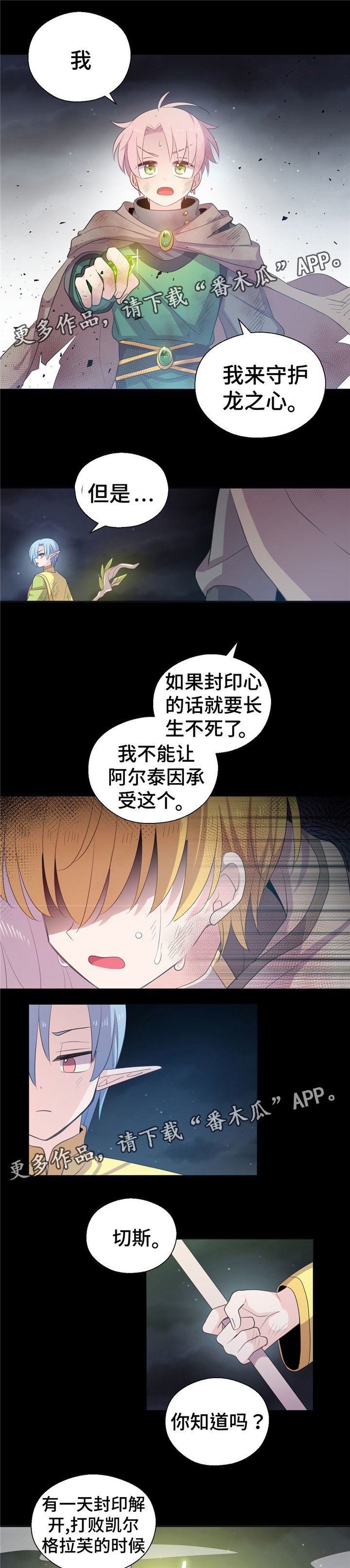 第68章：害怕孤单