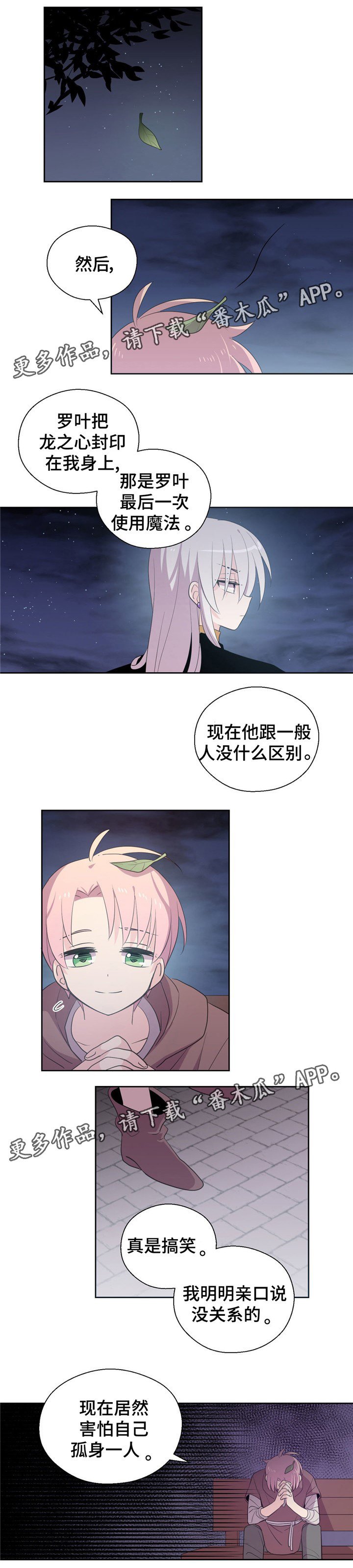 第68章：害怕孤单