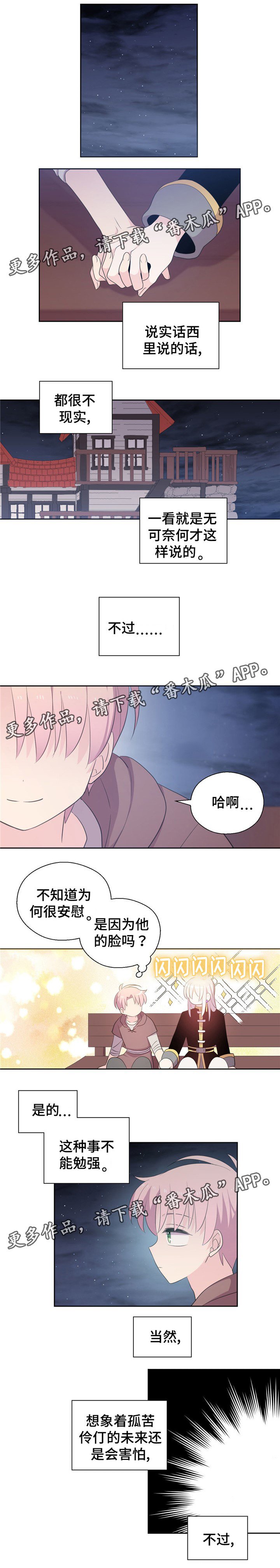 第69章：回忆起来