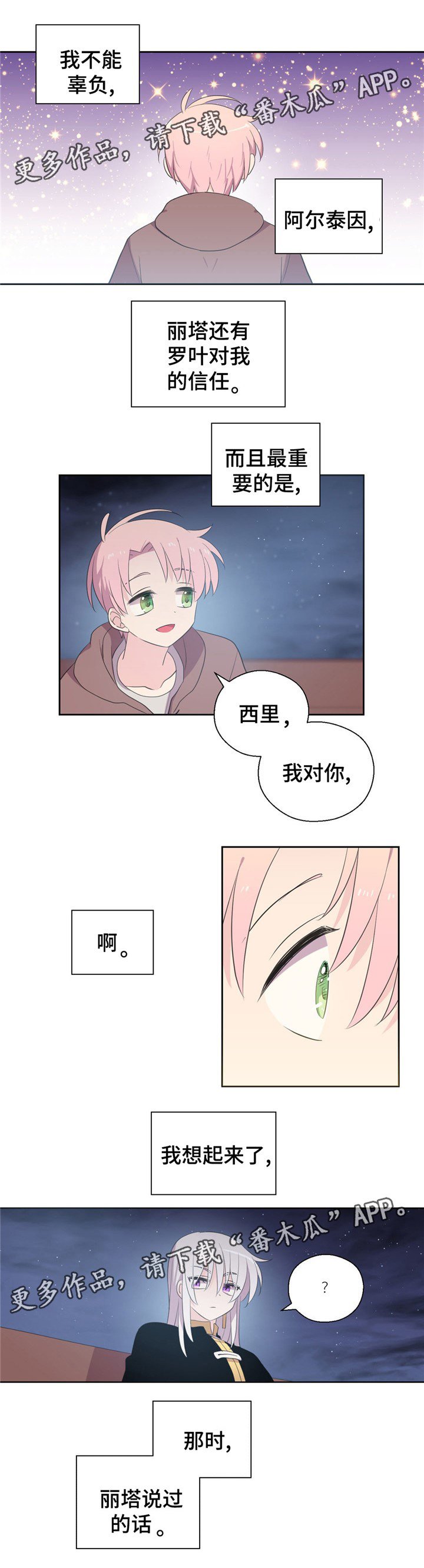 第69章：回忆起来