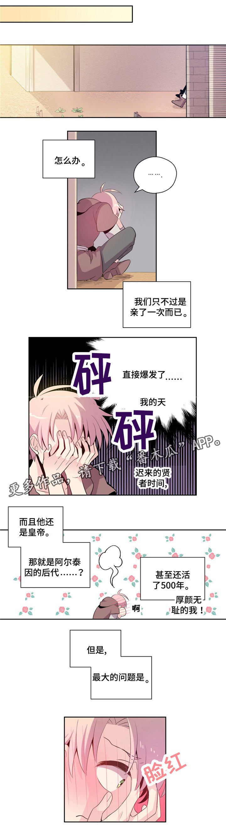 第7章：纠结