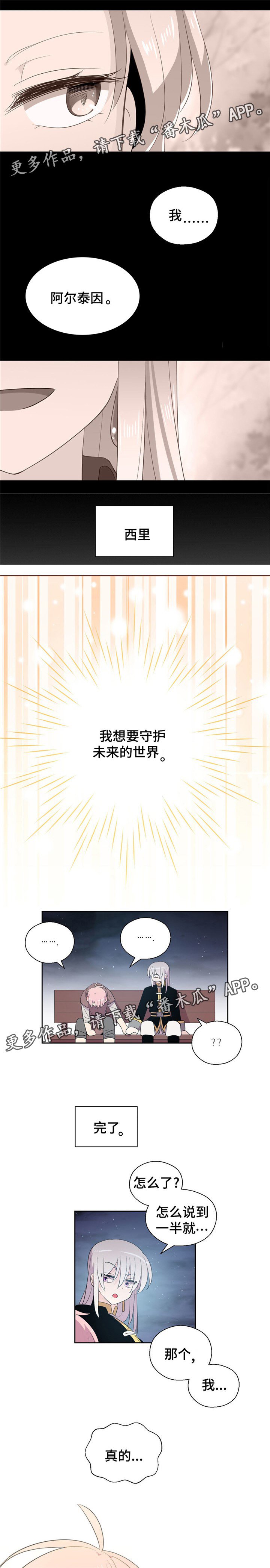 第70章：表白