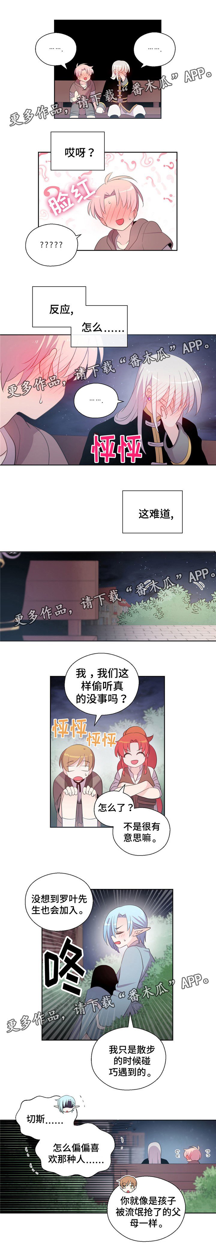 第70章：表白