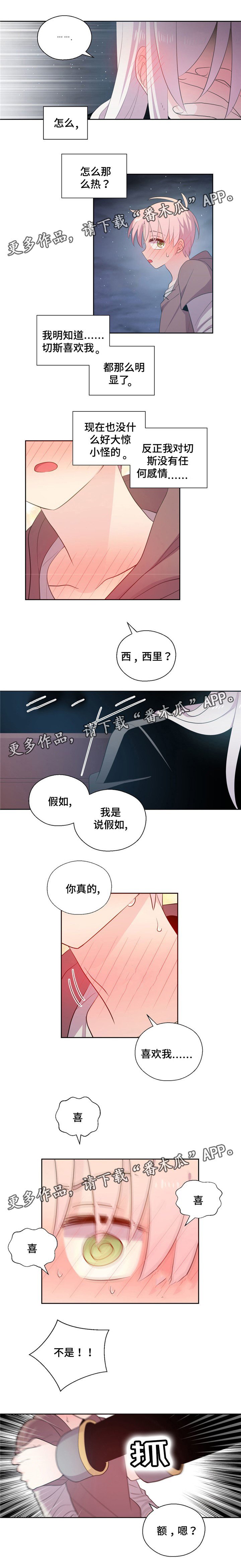 第70章：表白