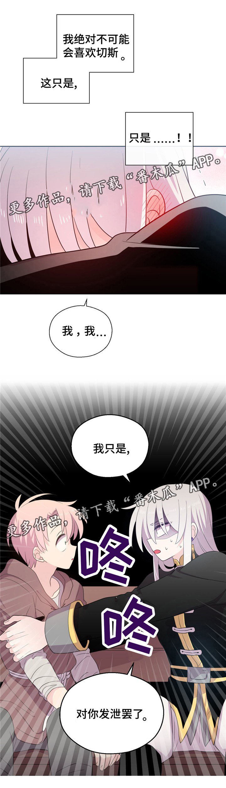 第70章：表白