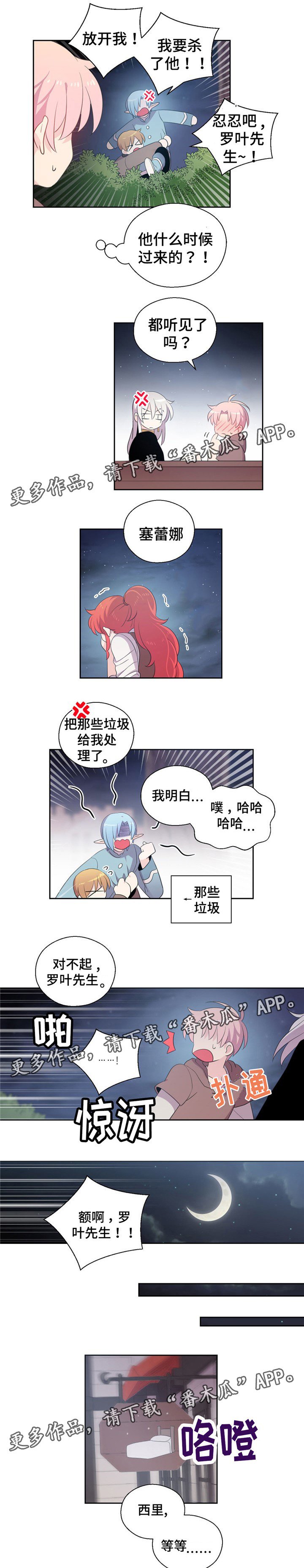 第71章：杀了他