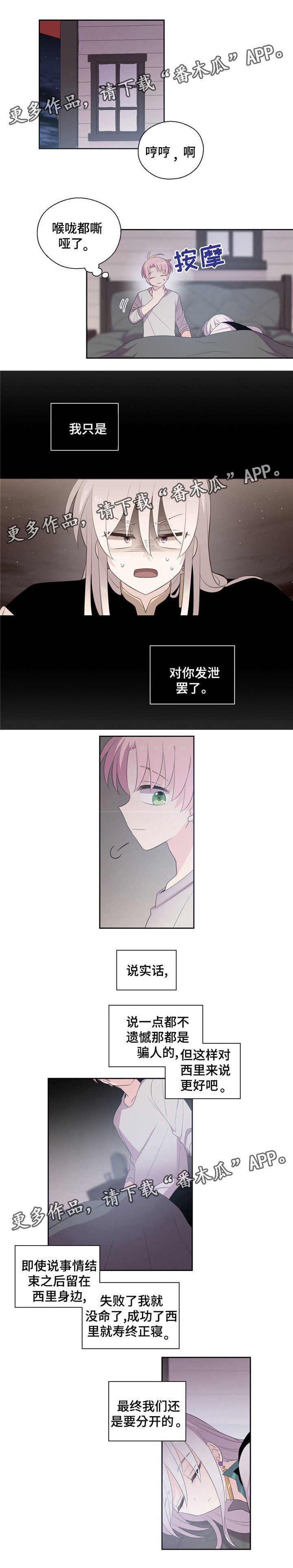 第72章：吐血