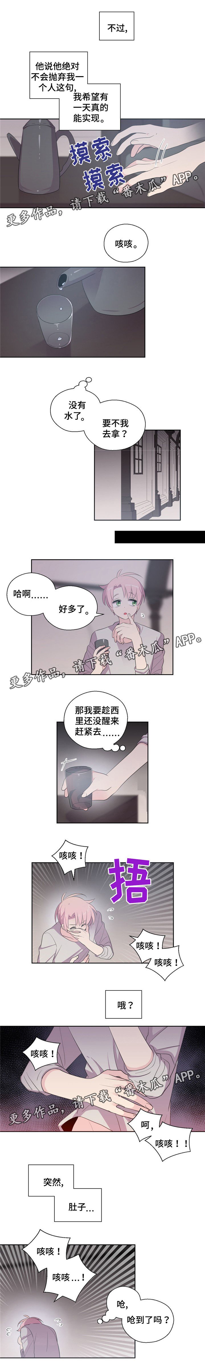 第72章：吐血