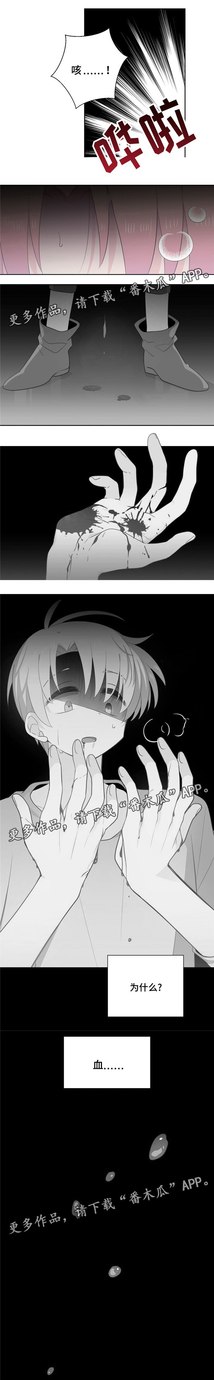 第72章：吐血