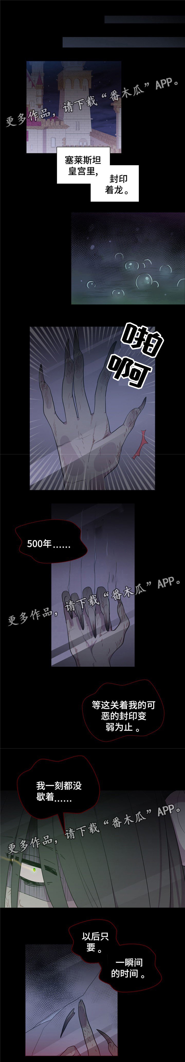 第72章：吐血