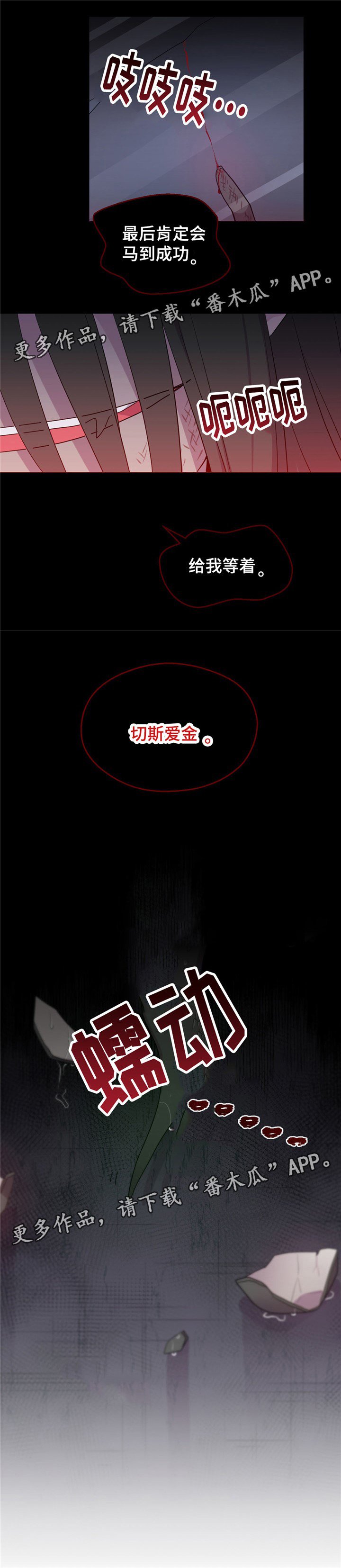 第72章：吐血