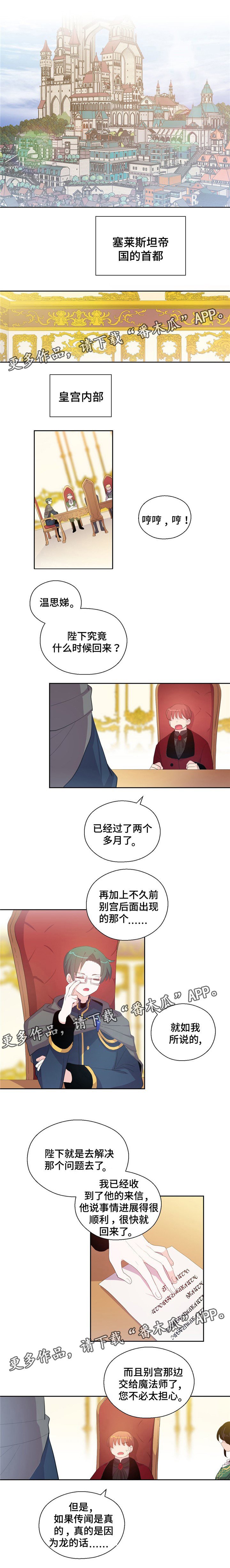 第73章：悠着点