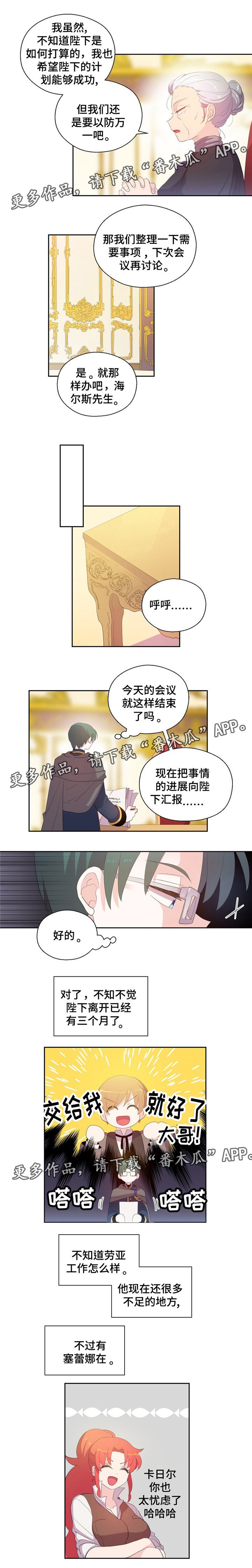 第73章：悠着点
