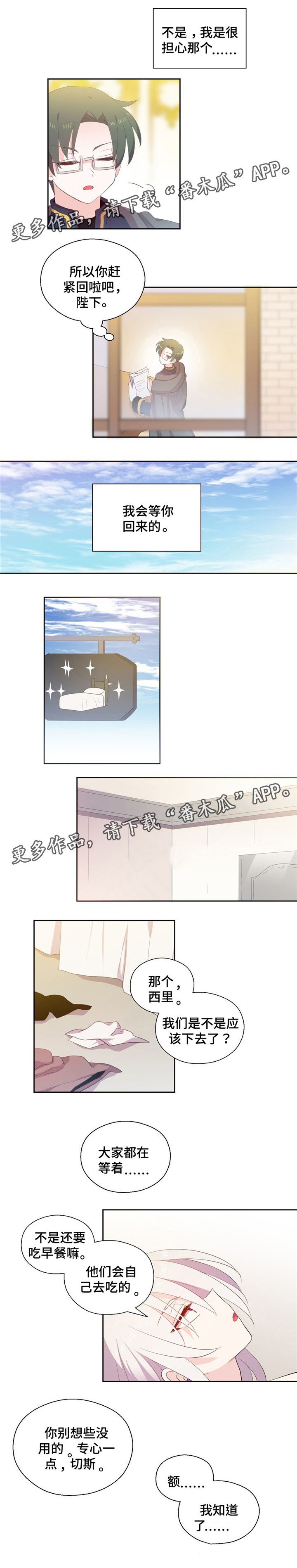第73章：悠着点