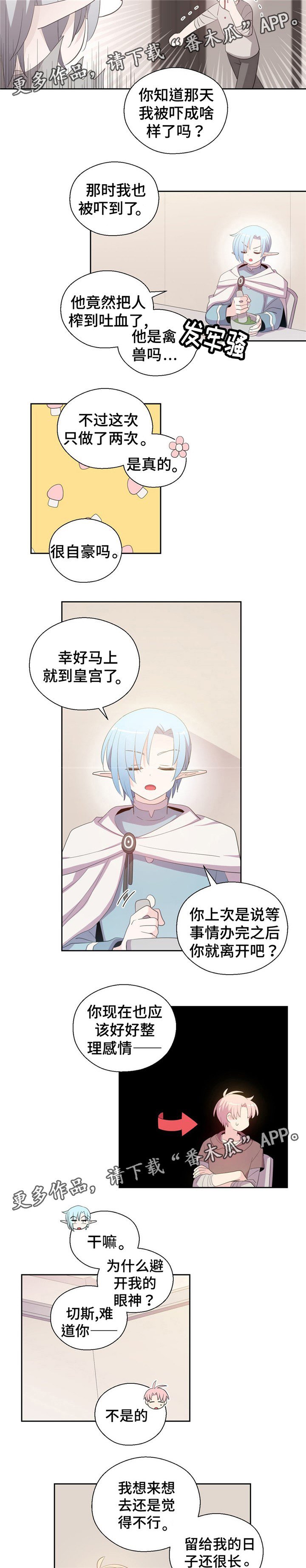 第74章：唯一的朋友