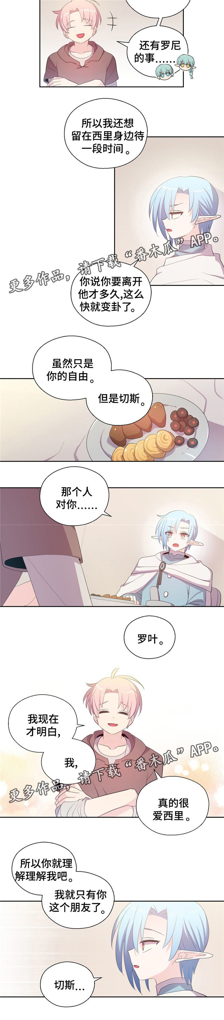 第74章：唯一的朋友