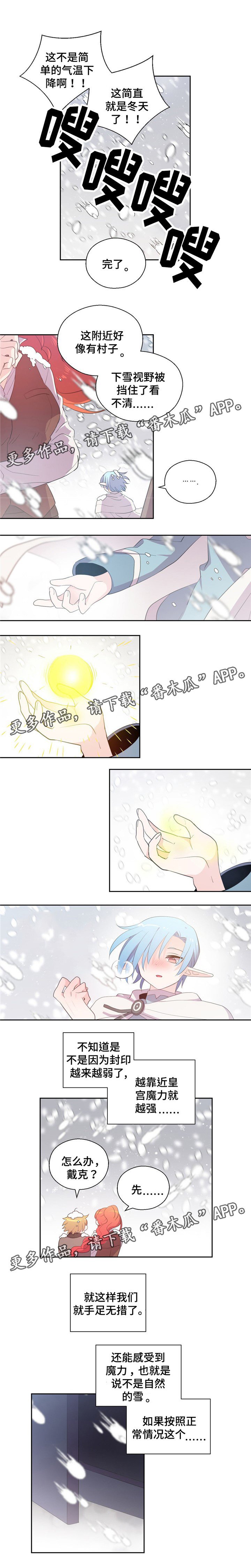 第75章：不记得我吗