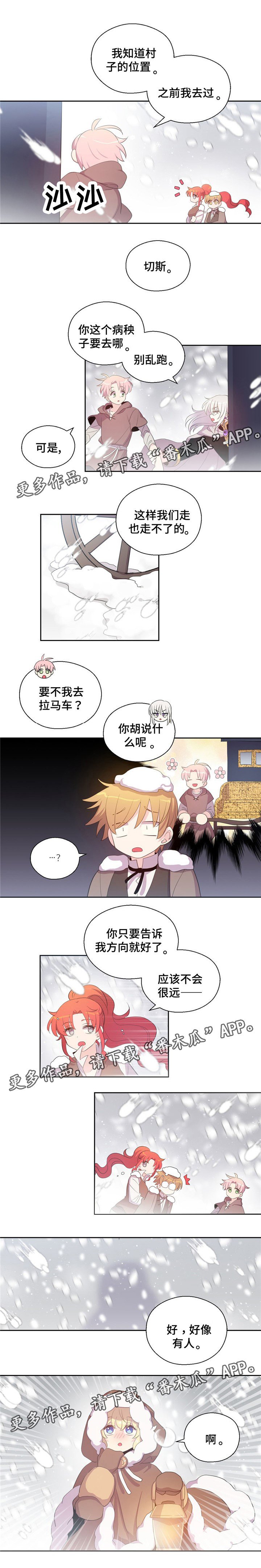第75章：不记得我吗