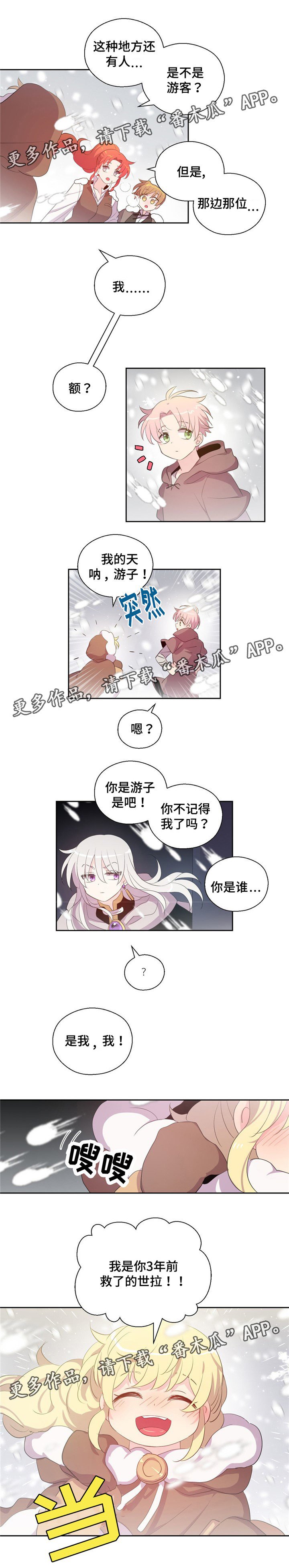 第75章：不记得我吗