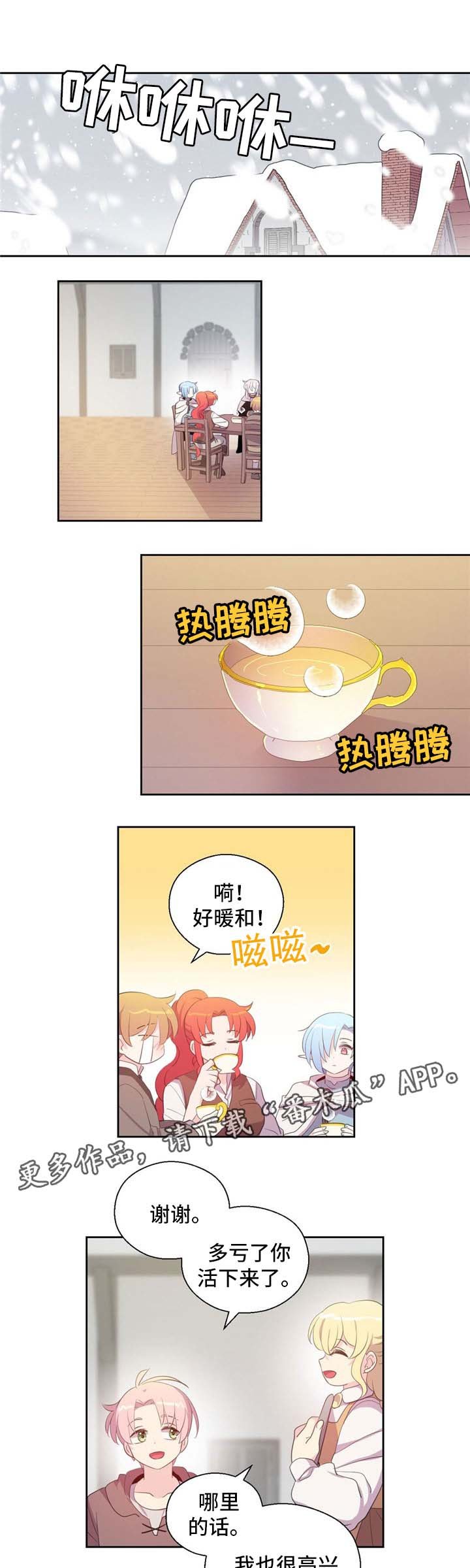 第76章：独角兽