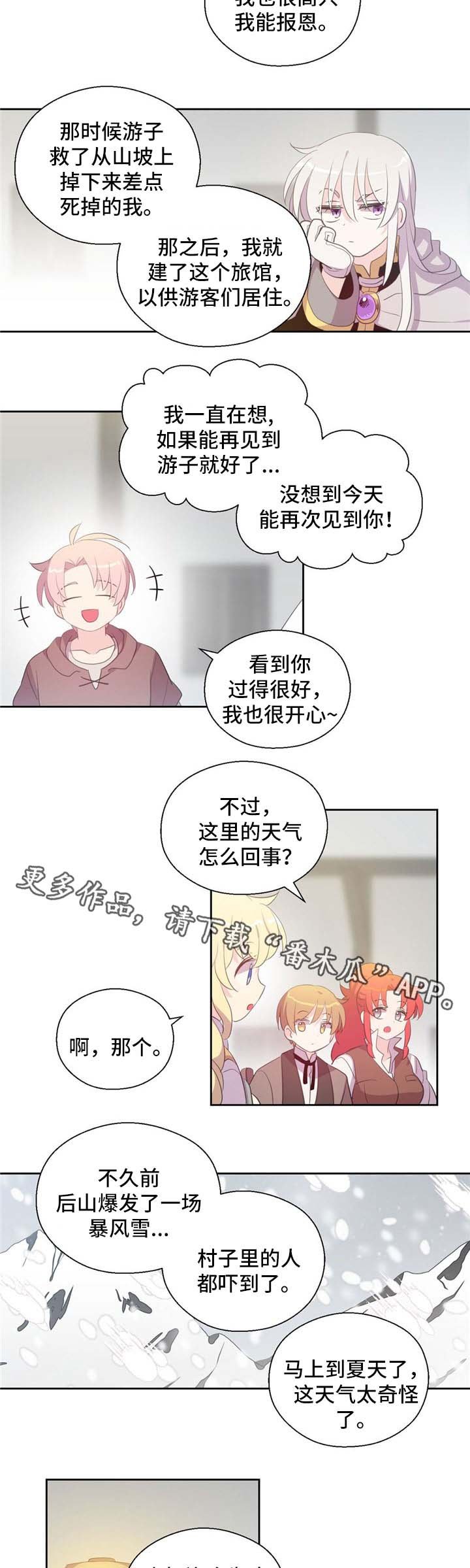 第76章：独角兽