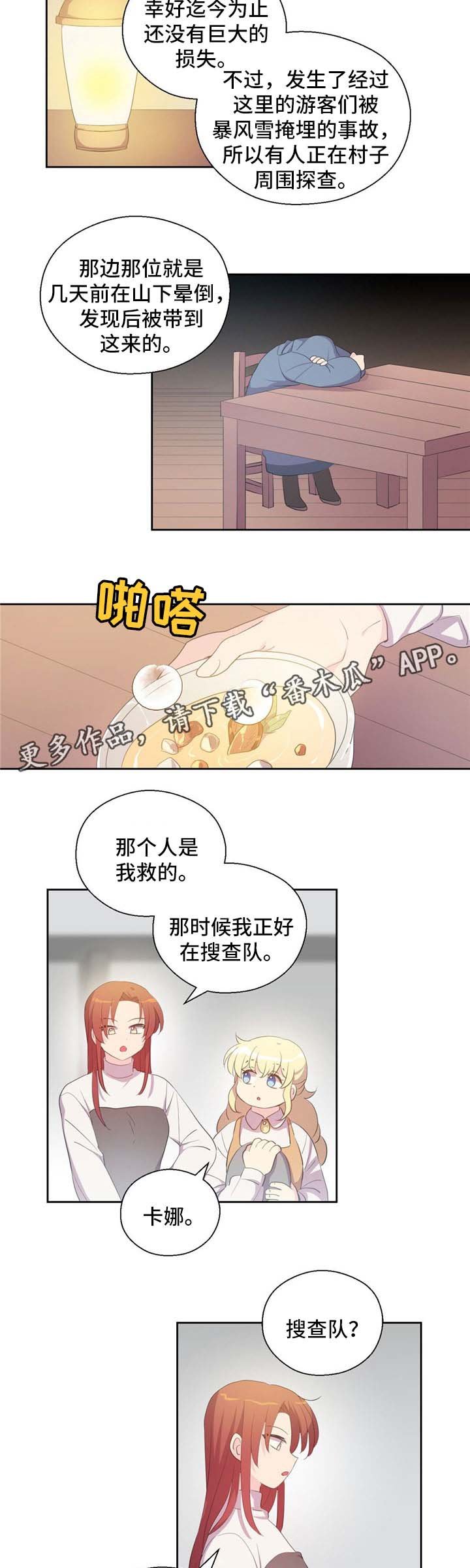 第76章：独角兽