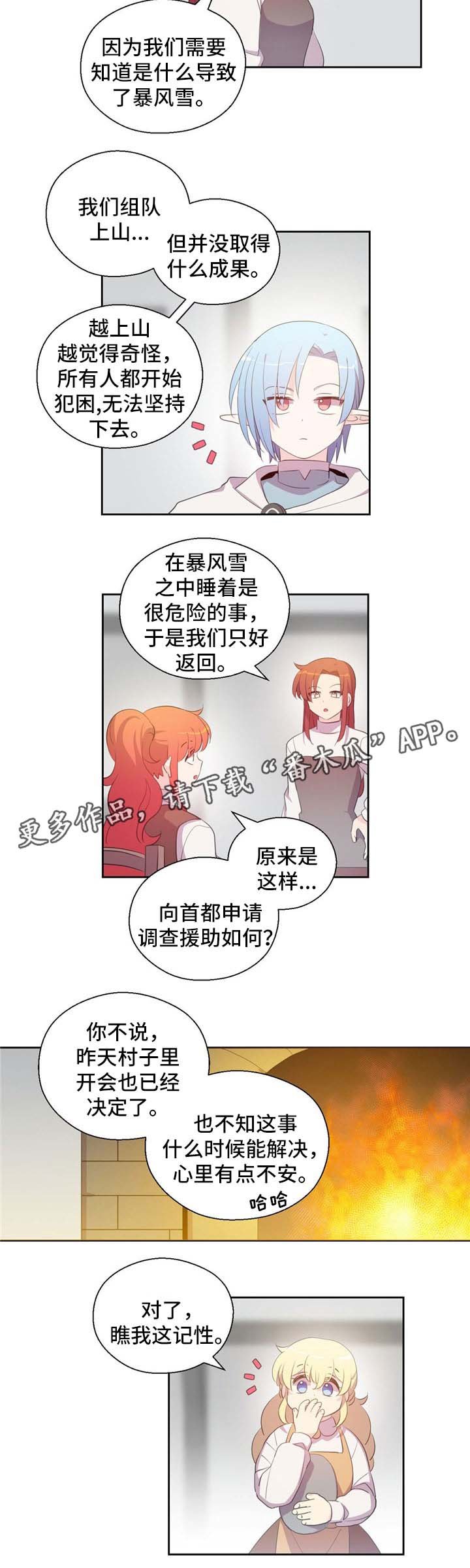 第76章：独角兽