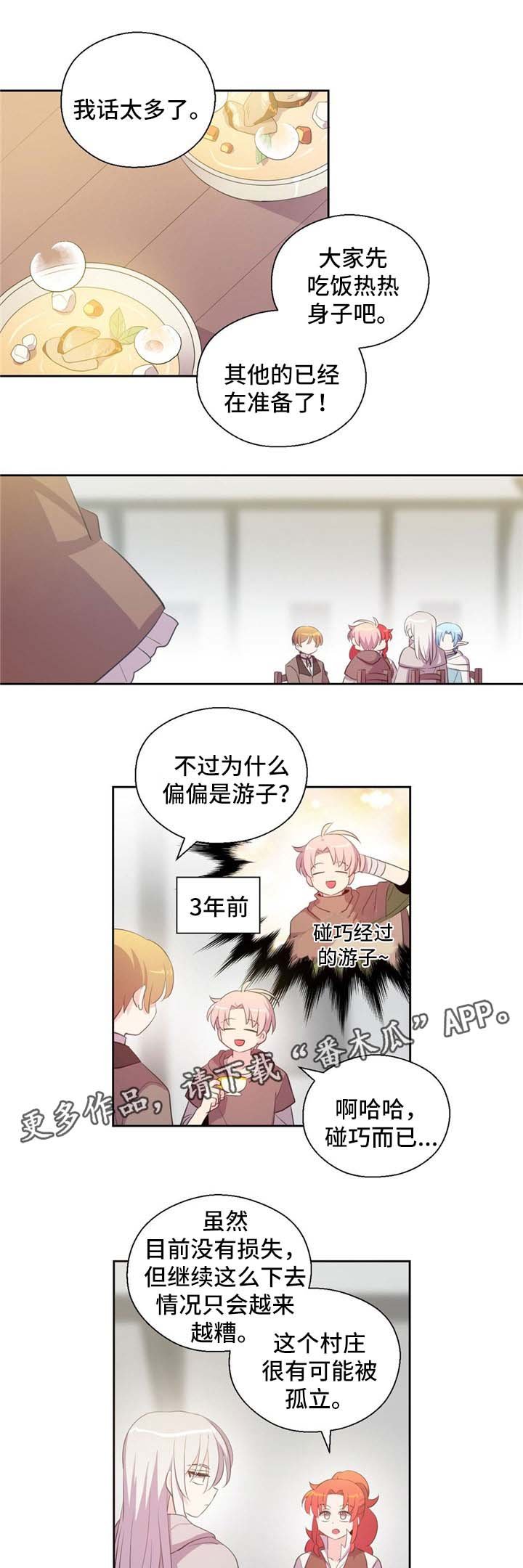 第76章：独角兽
