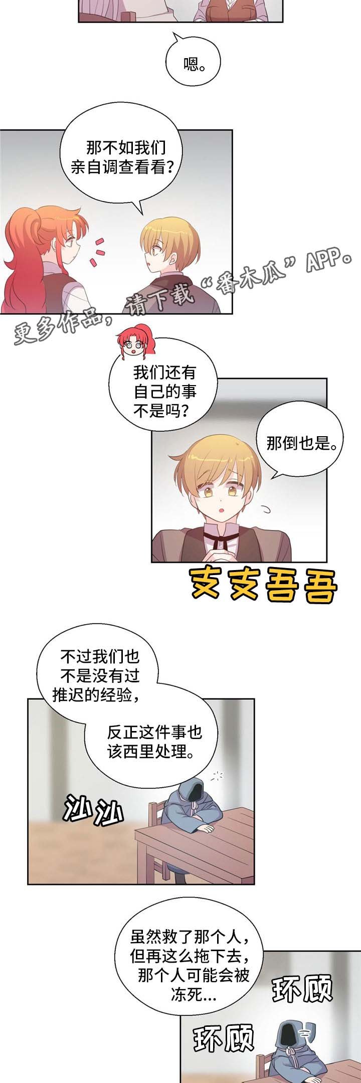 第76章：独角兽