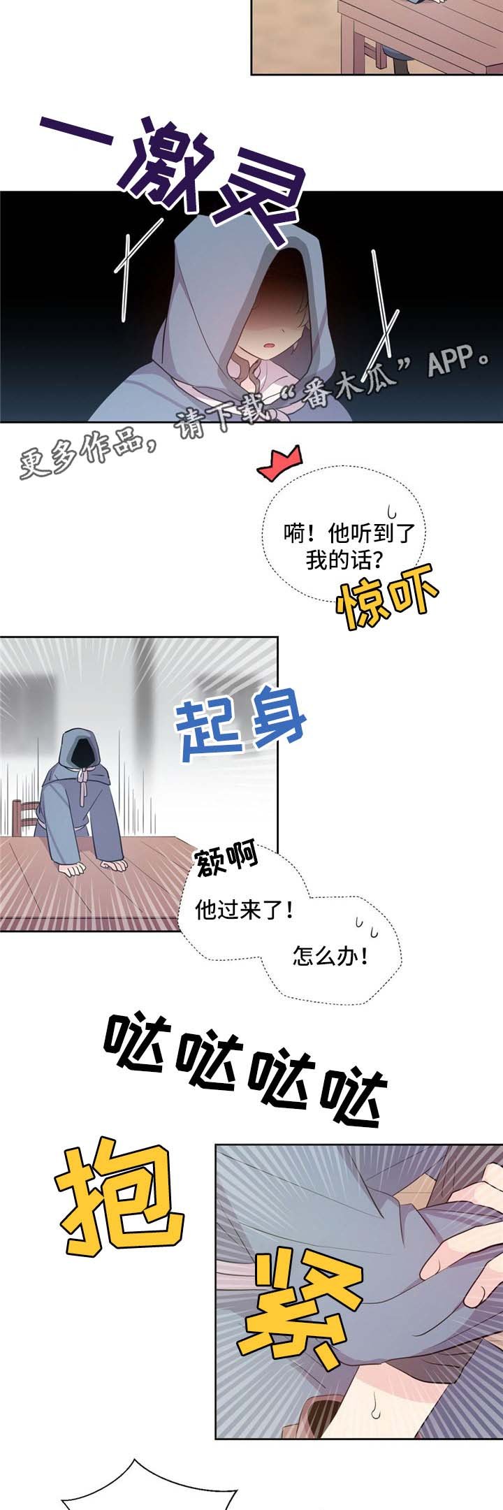 第76章：独角兽