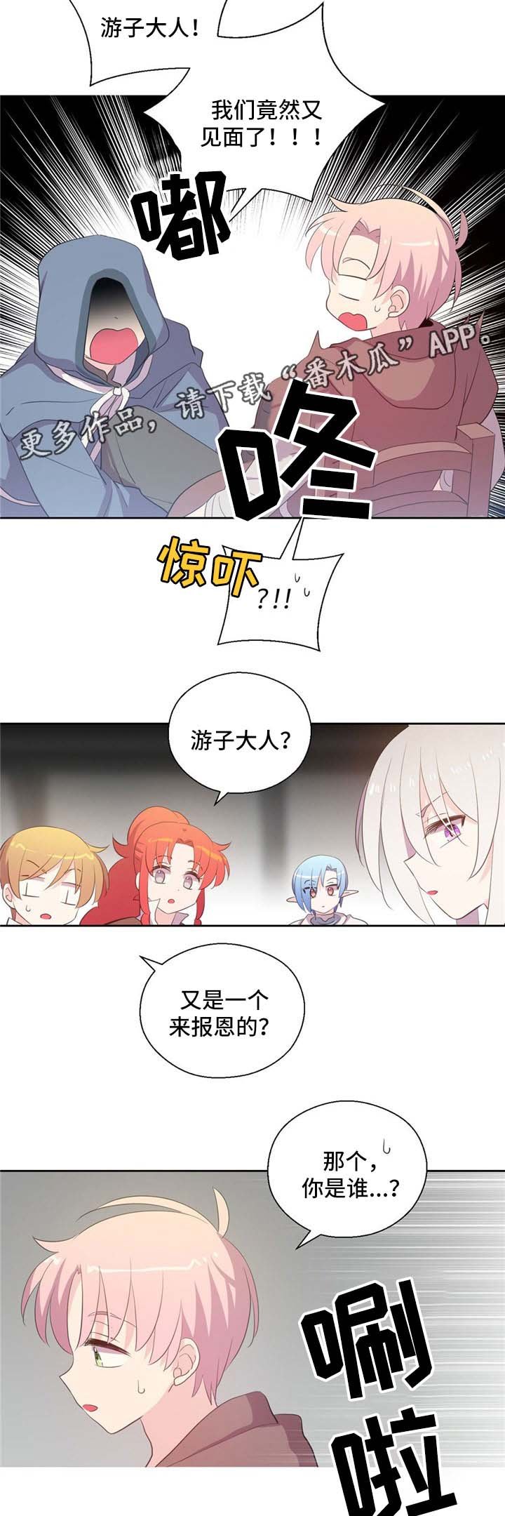 第76章：独角兽