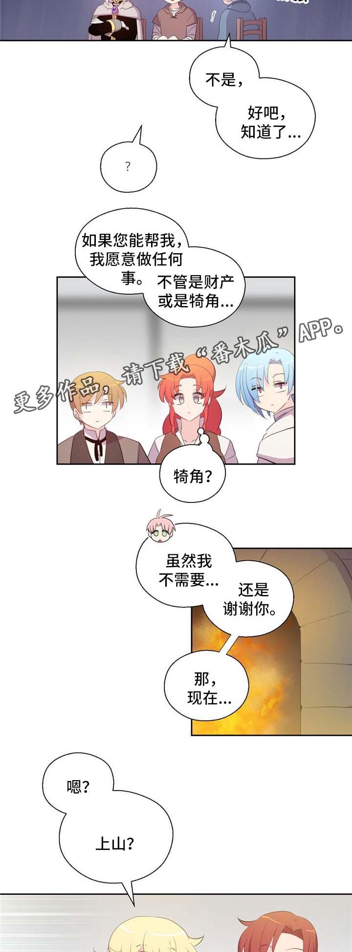 第77章：冰蜥蜴