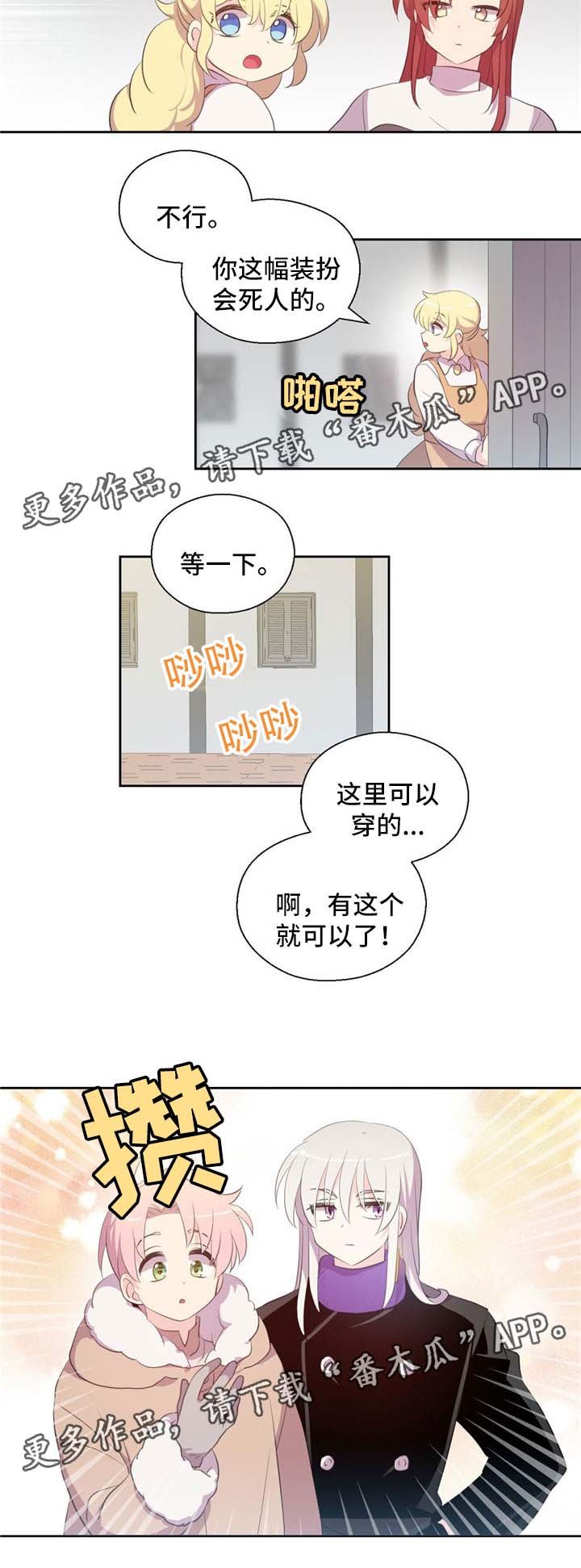 第77章：冰蜥蜴