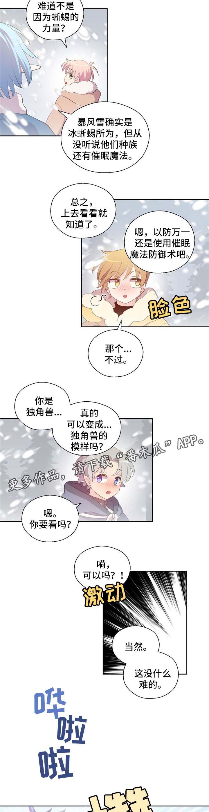 第78章：真身