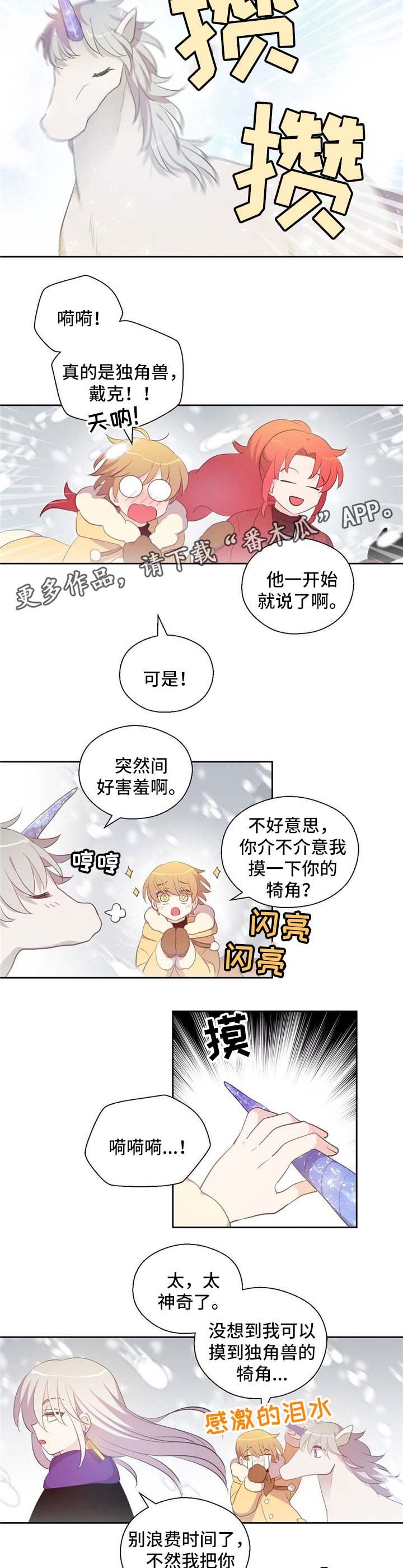 第78章：真身
