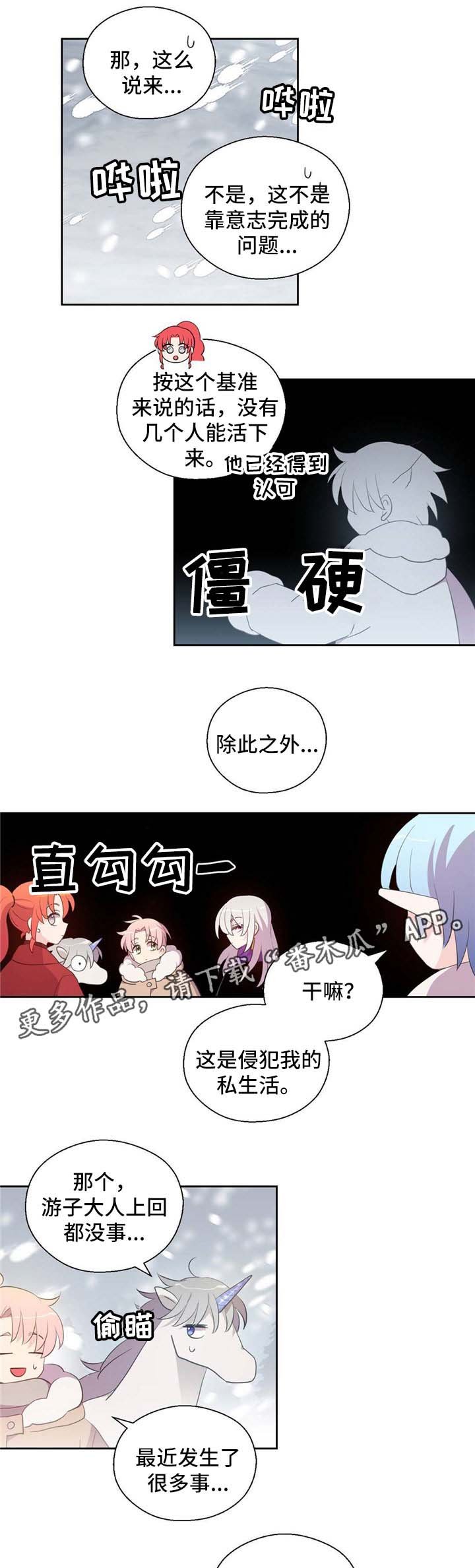 第79章：注意安全