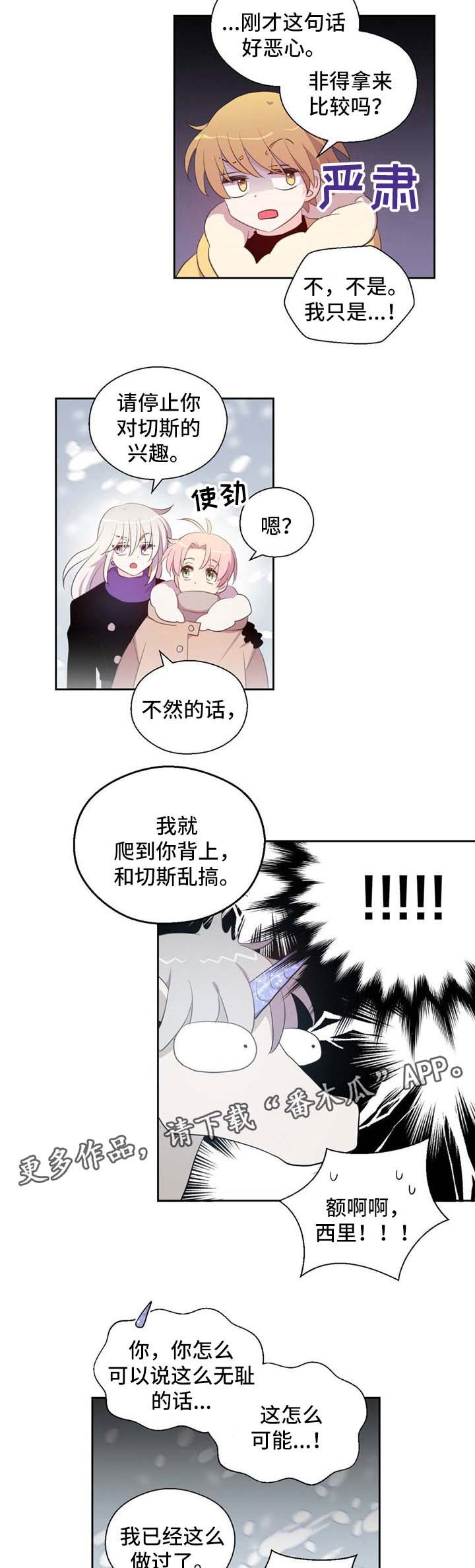 第79章：注意安全