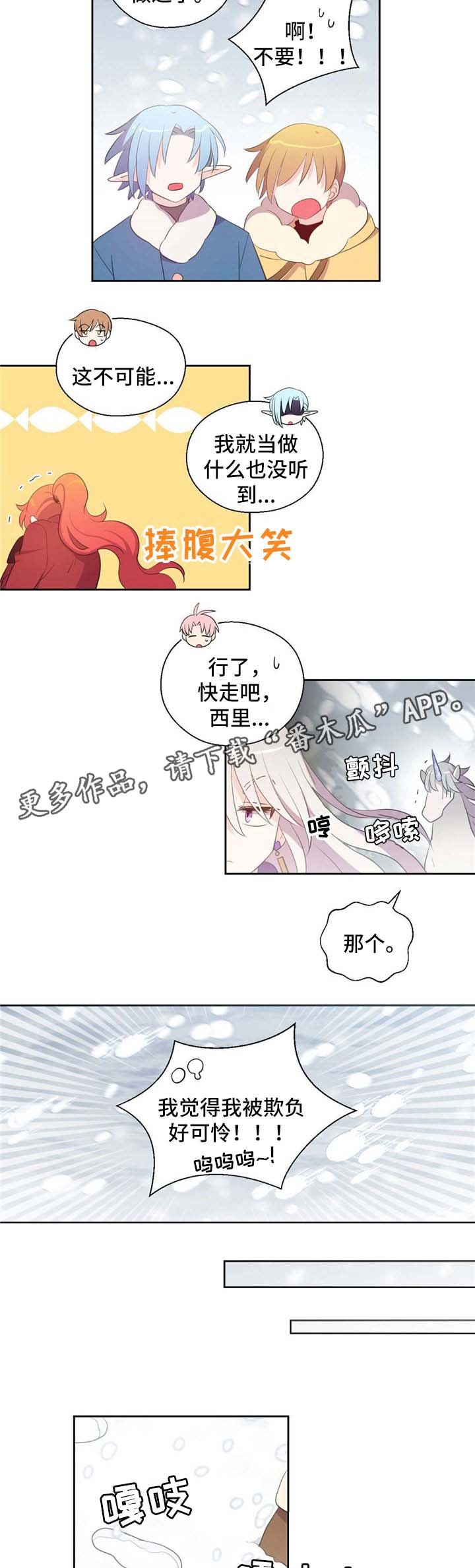 第79章：注意安全