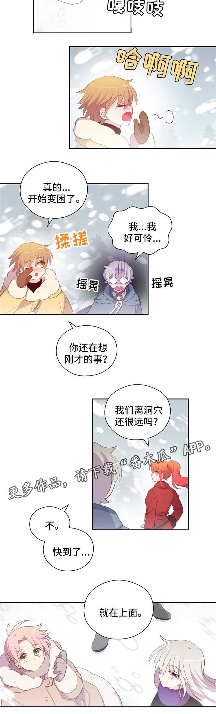 第79章：注意安全