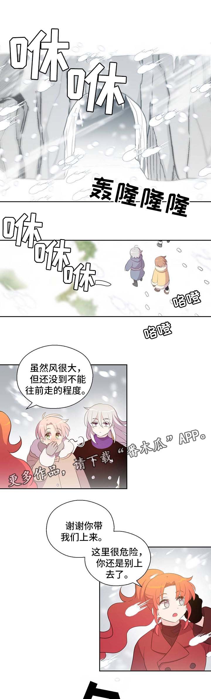 第79章：注意安全