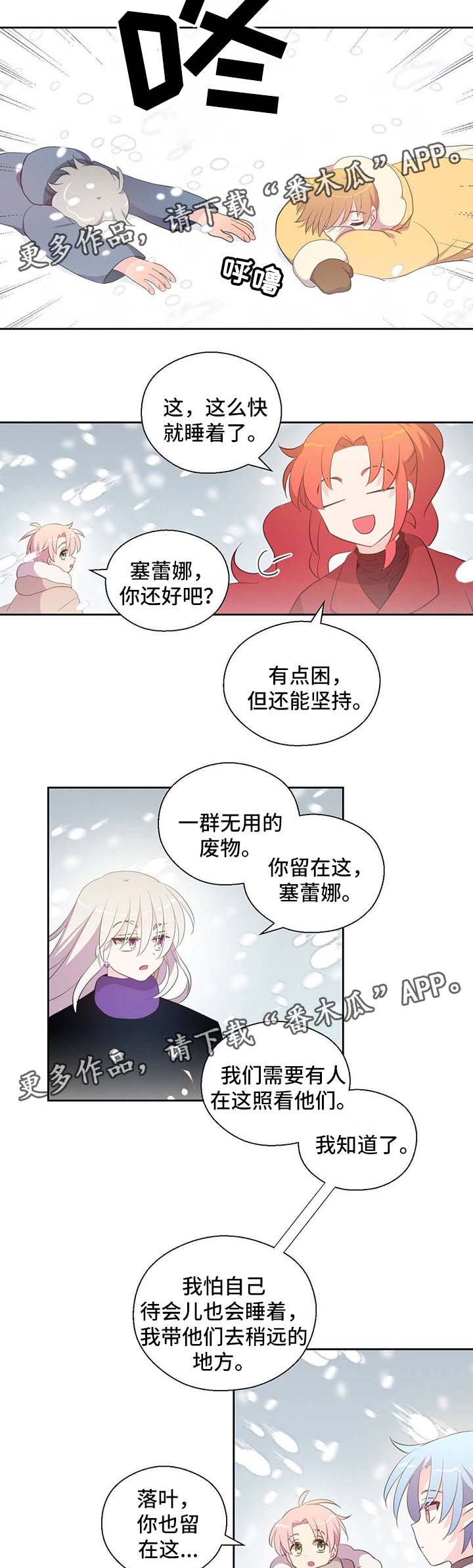 第79章：注意安全