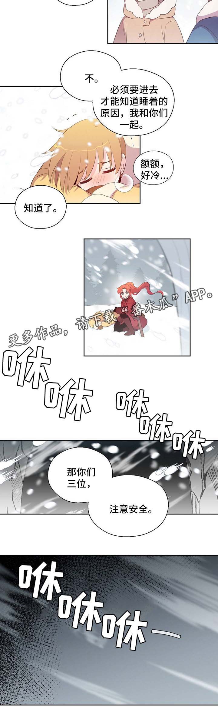 第79章：注意安全