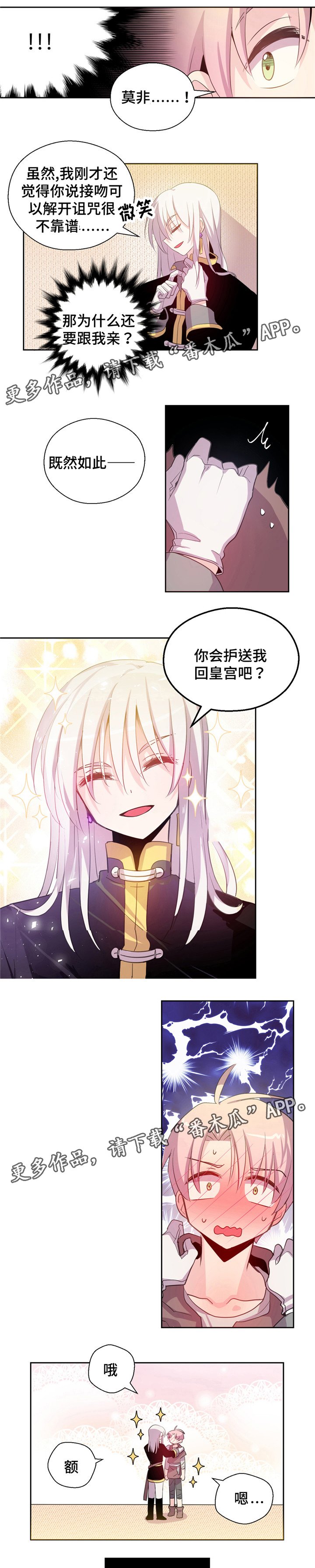 第8章：困难重重