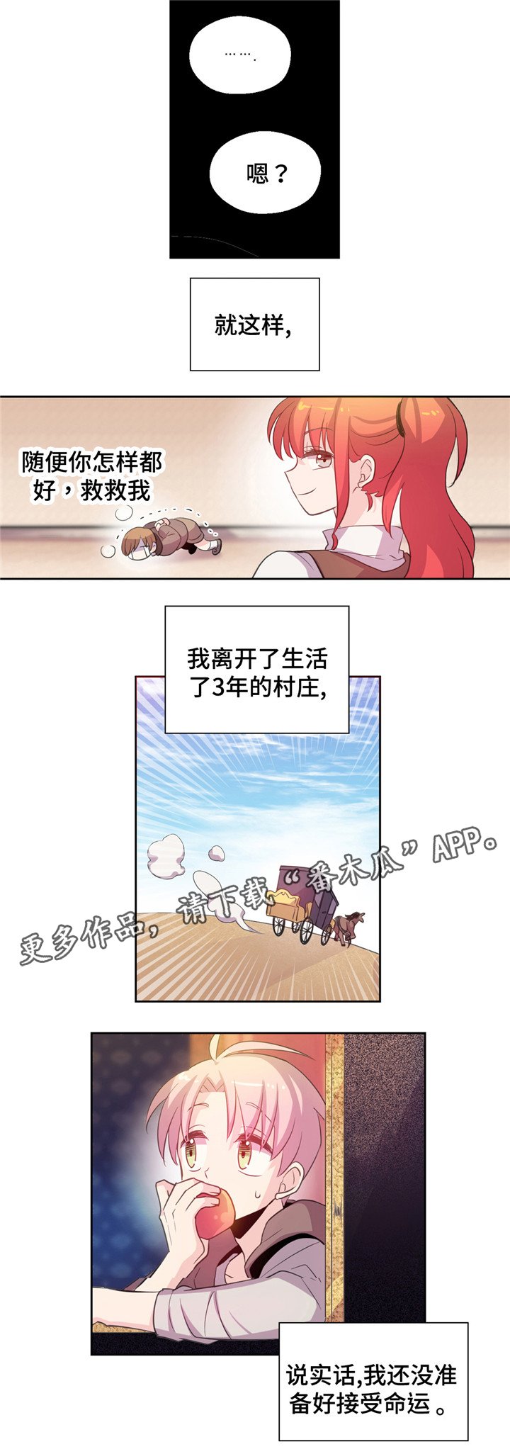 第8章：困难重重