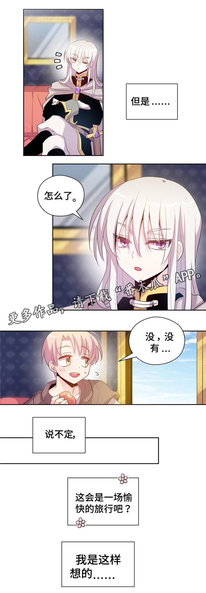第8章：困难重重