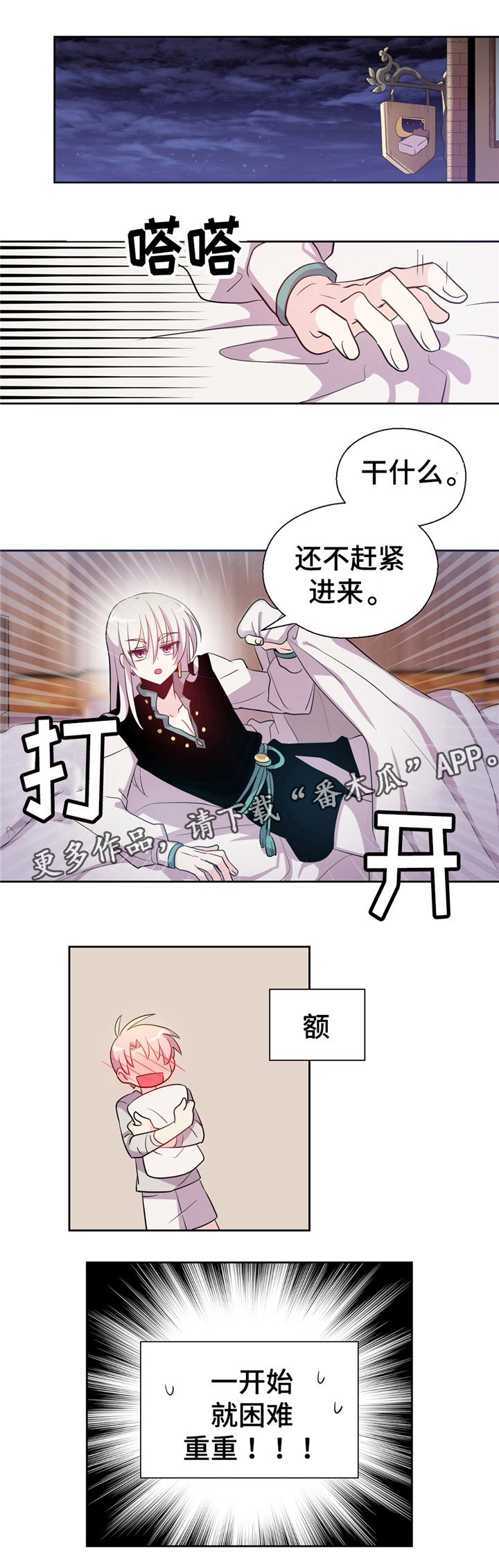 第8章：困难重重