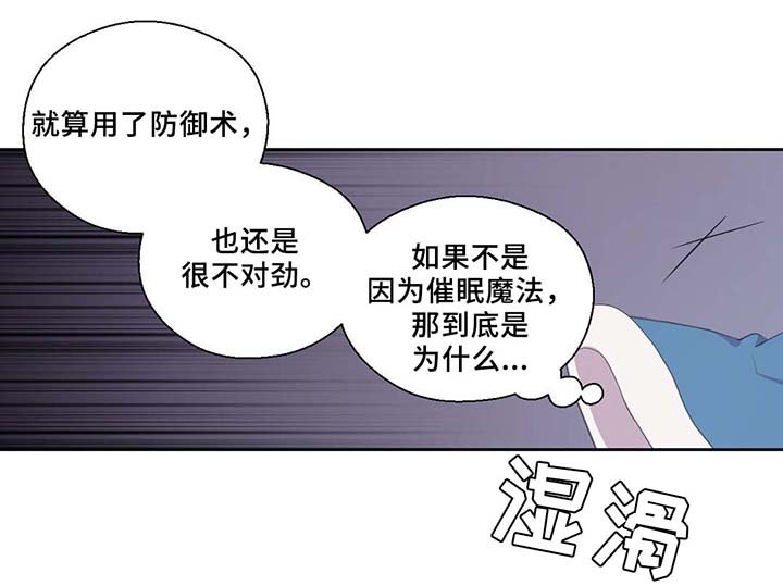 第80章：催眠花粉